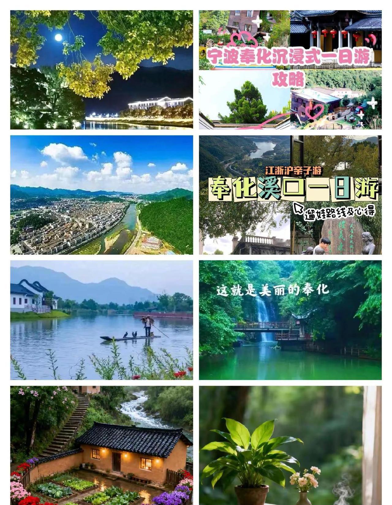 ，宁波市的南大门，休闲娱乐的好去处。能让你放松心情，忘却都市的喧哗，放飞自己。