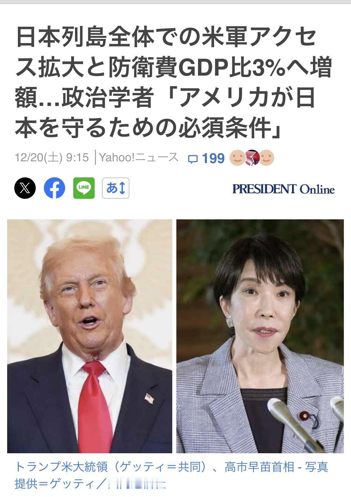 中日军事实力差距显著。根据斯德哥尔摩国际和平研究所的数据，中国2024年的军费开