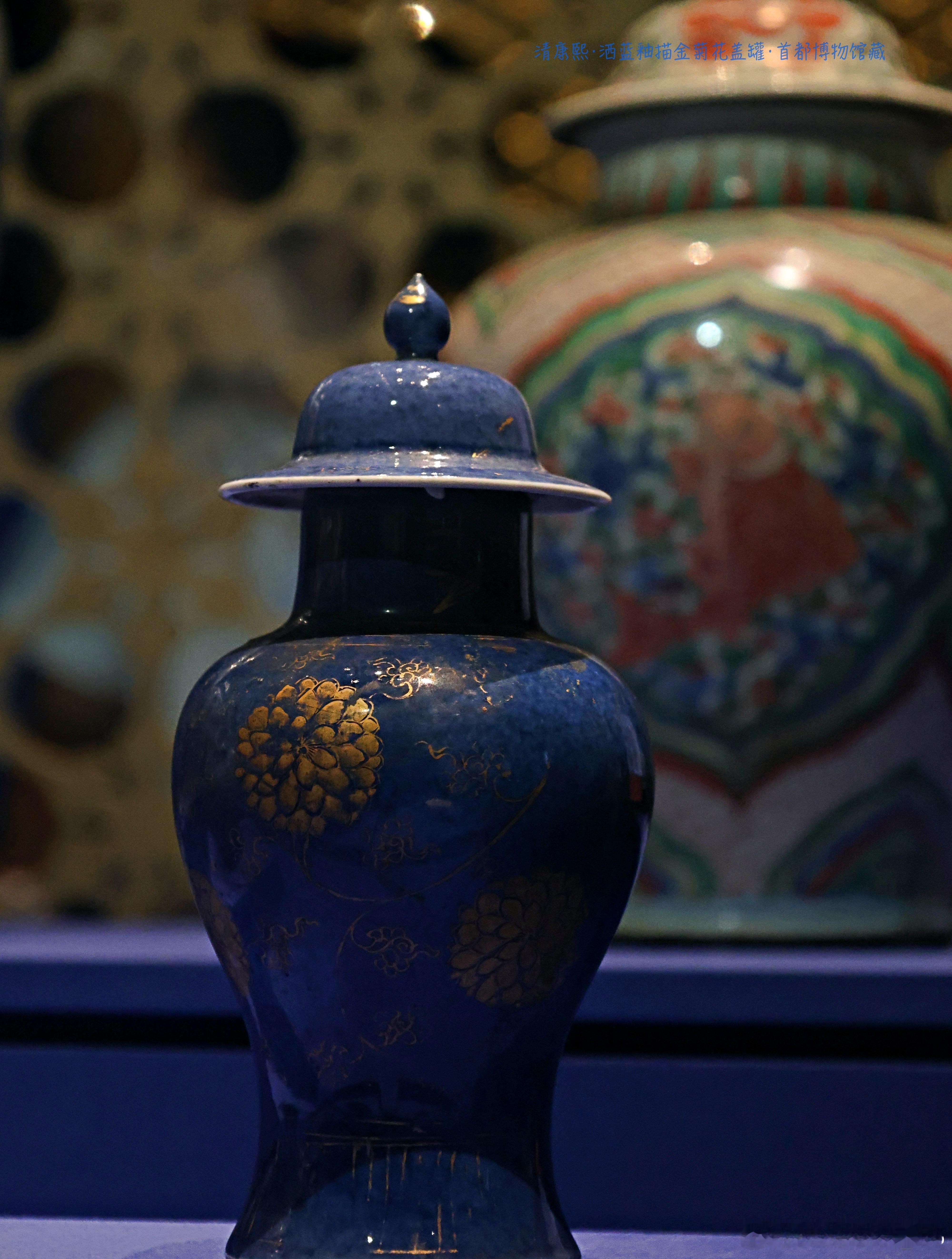 洒蓝釉描金菊花盖罐 清康熙 （公元1661-1772年）首都博物馆藏北京石景山模