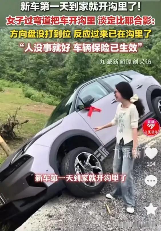 太逗了！娄底，女子提新车第一天，过弯道直接冲进沟里，她淡定爬出来跟车合影比耶
