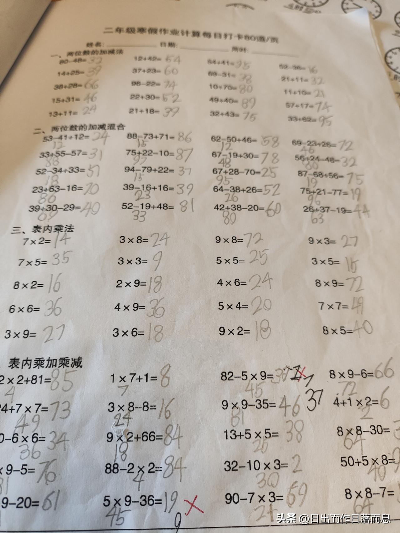 寒假作业
我记得小时候就一个小本子
现在孩子不容易
还得完成打印版的打卡[笑哭]
