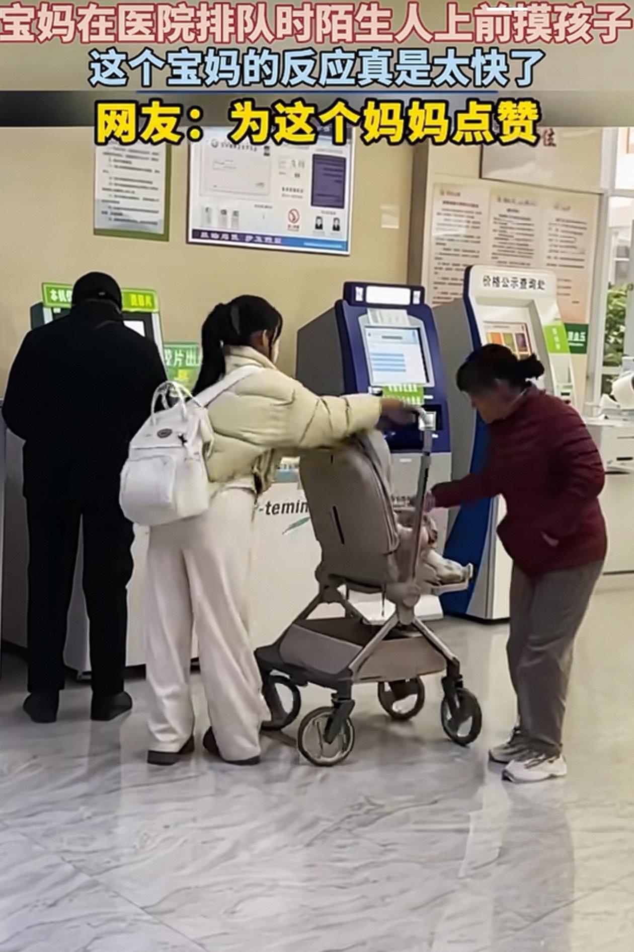 医院排队突遇陌生人伸手摸娃！宝妈这波操作太飒了
 
医院自助机前的一幕，看得人后