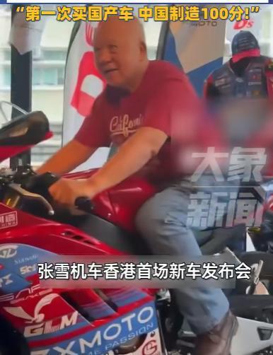 5月17日，香港，中新社消息，82岁“飞天朱”朱幼麟炸场！骑了70年进口摩托车的