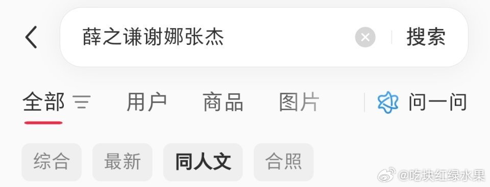 不是 这个版块是几个意思？？？谢娜喊话薛之谦薛之谦 张杰薛之谦 隐身