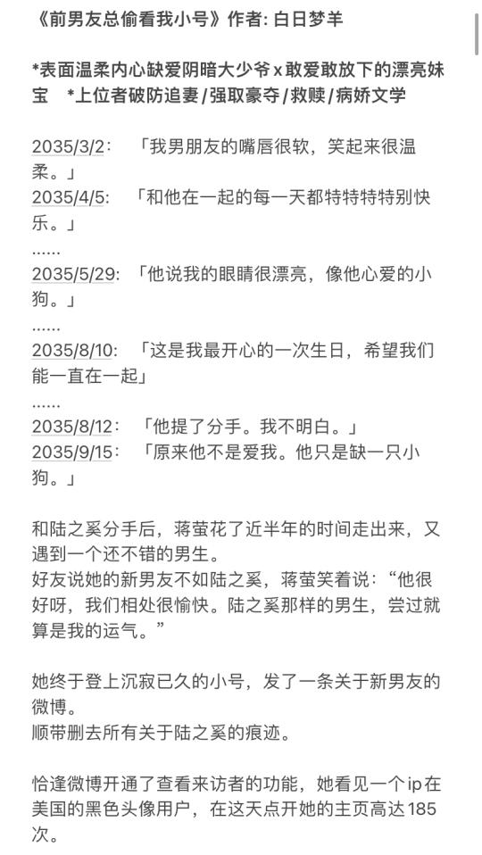 上位者破防追妻/强取豪夺/救赎/病娇文学