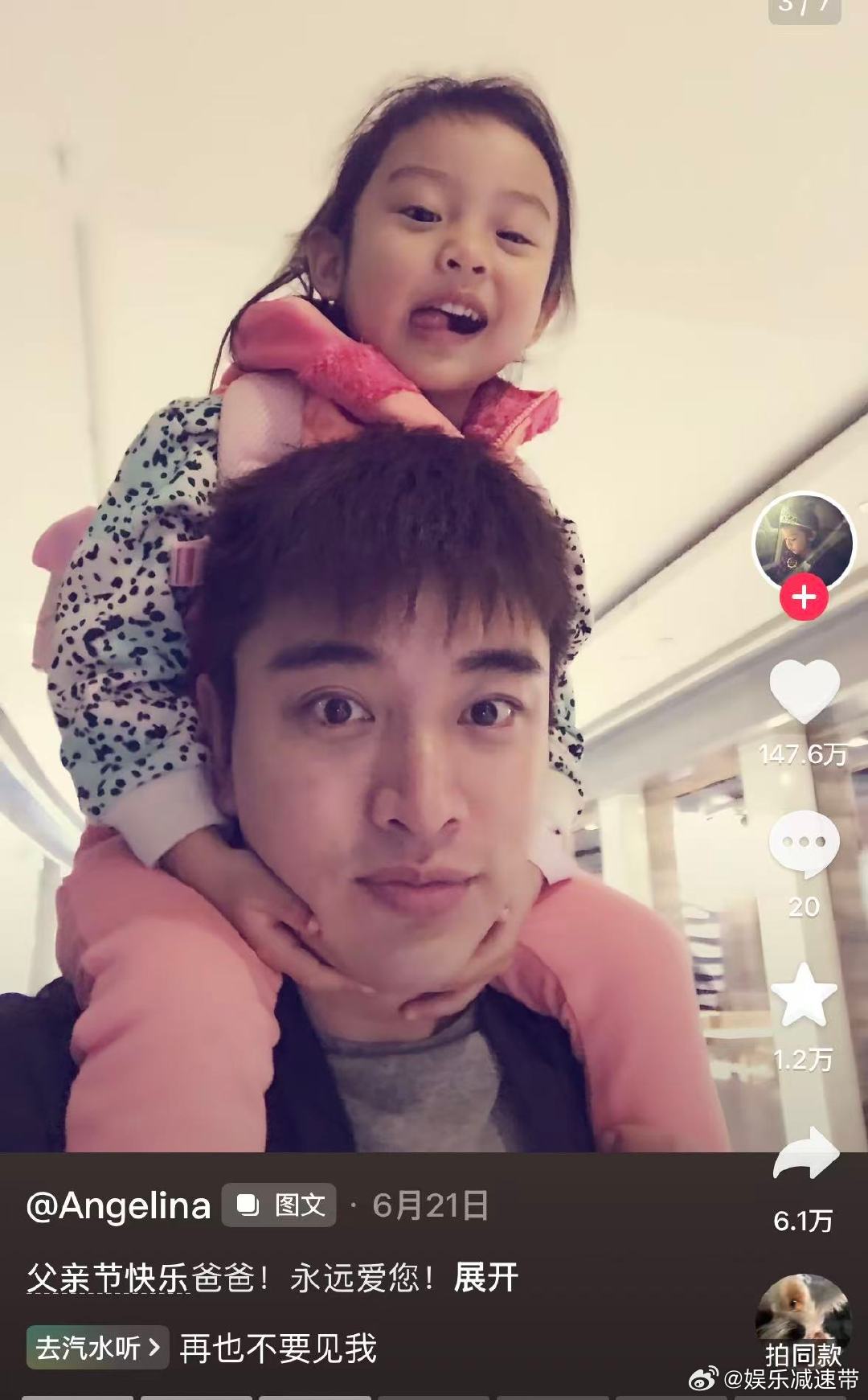 判断一位父亲是否称职，孩子的感受最有发言权，贾乃亮的女儿甜馨多次出面维护爸爸，直