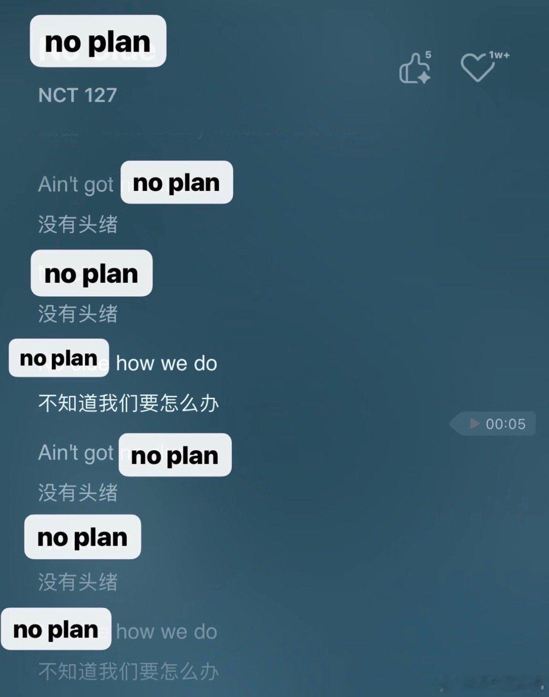 NCT127新歌《No Plan》 ​​​