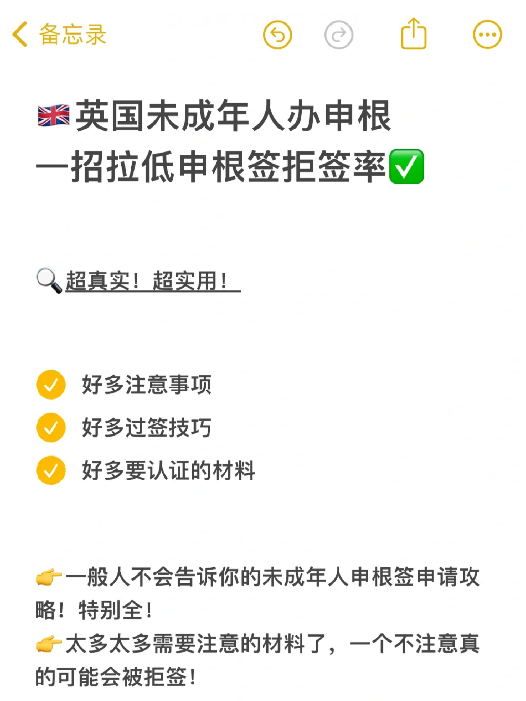 🇬🇧｜未成年人办理申根签，一篇读懂！附材料