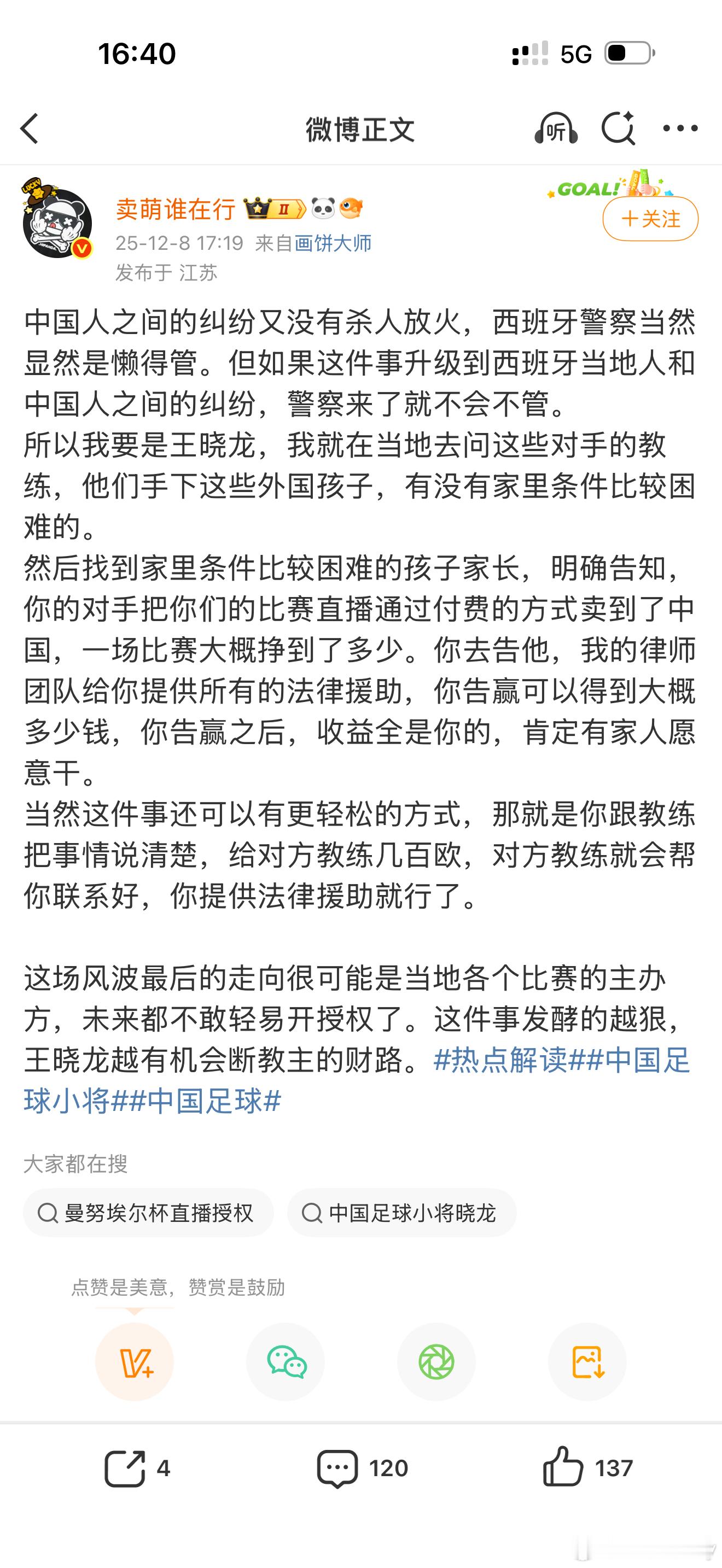这种货得是多坏，专坑自己人… 