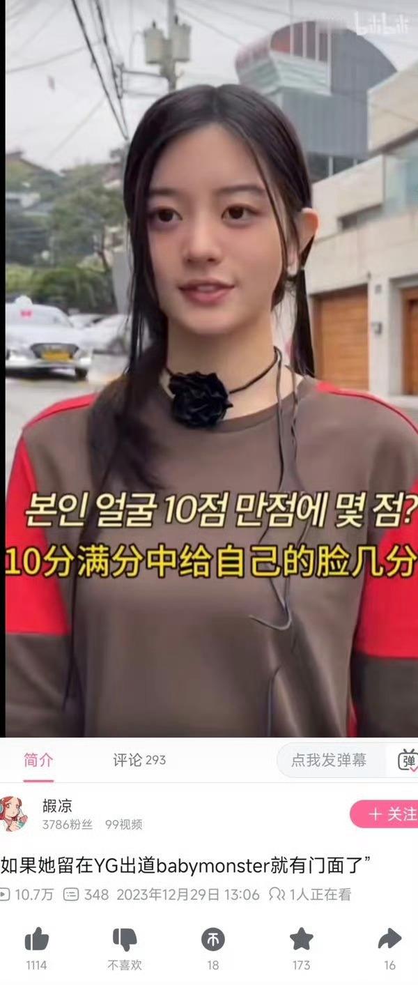 [话筒]如果她留在YG出道babymonster就有门面了 ​​​