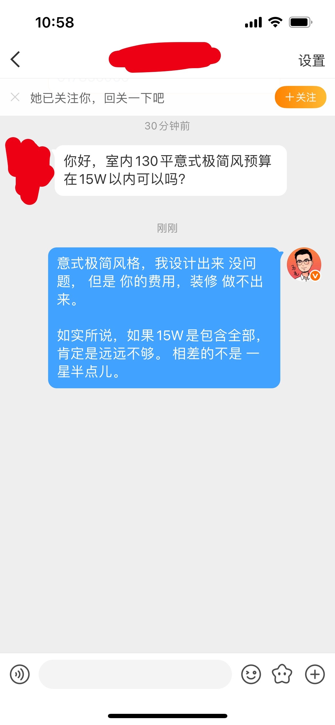 很多业主 可能 确实不了解装修，亦或者  看了太多  营销号 推广文，把 装修费
