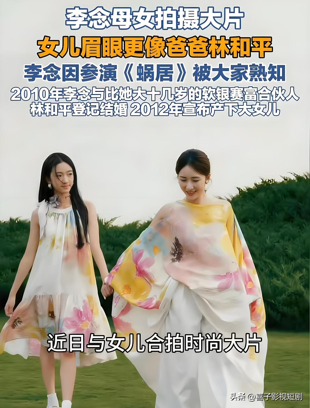谁能想到《蜗居》里的海藻，女儿都14岁了！
41岁的李念最近晒出和女儿同框跳舞的