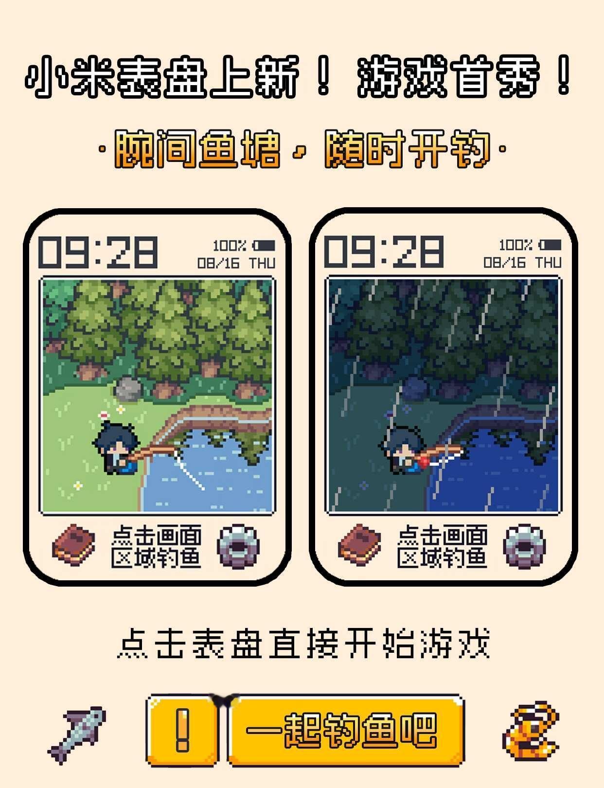 什么⁉️小米手环居然还能玩小游戏啊！
小米表盘第一款官方小游戏上线啦～
是真的可