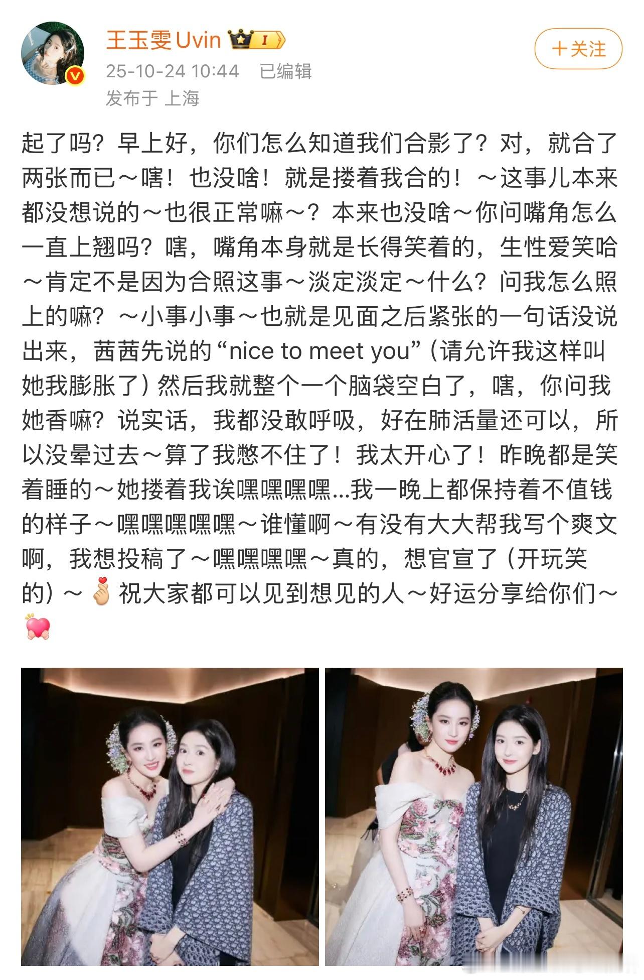 我追星成功就这样： ​​​