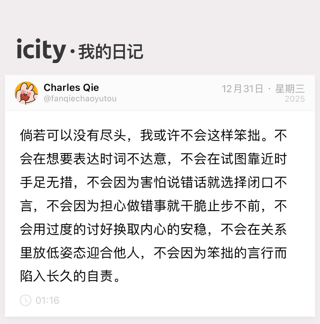 倘若珍视的关系都可以没有尽头。 