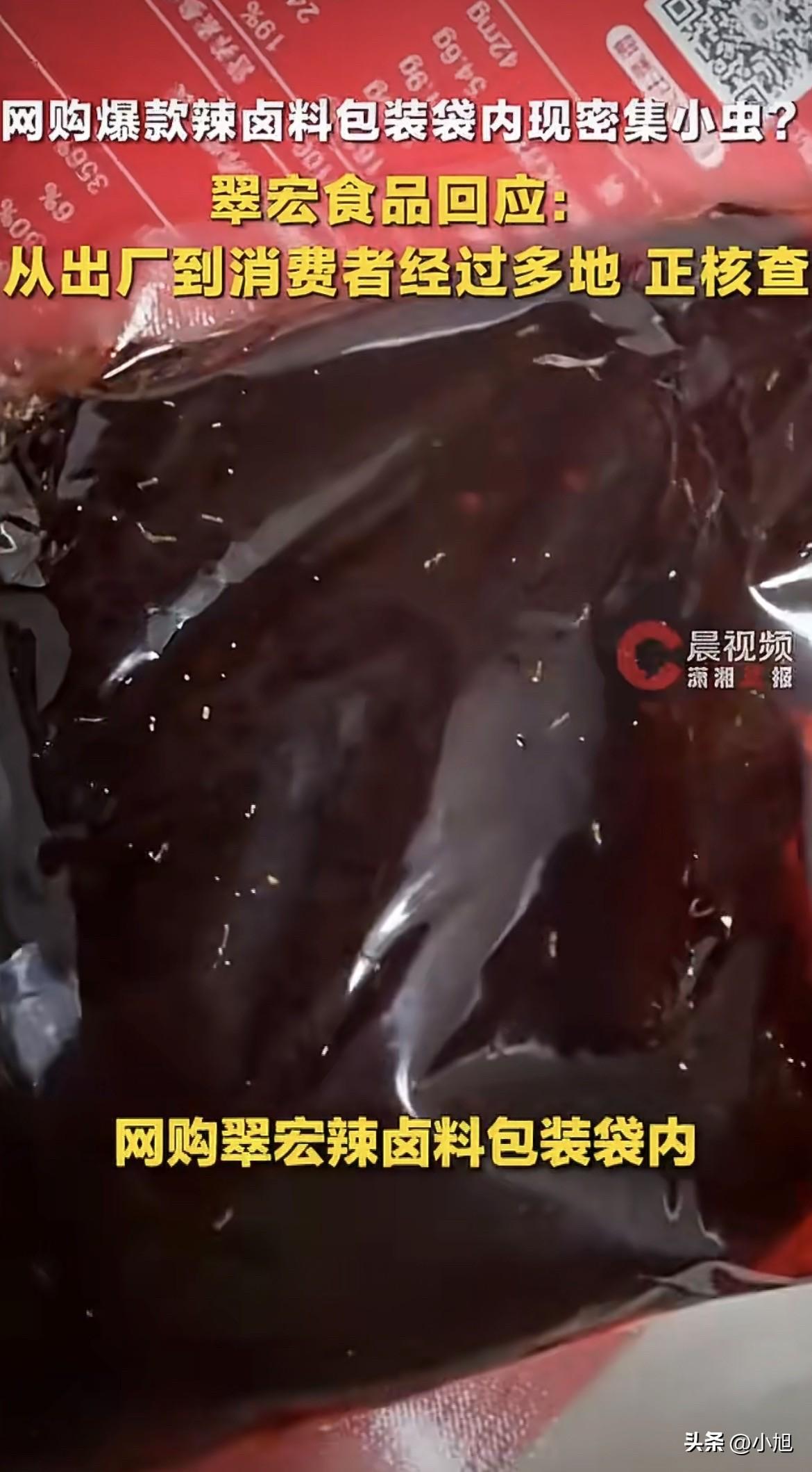 新疆一个网友，拆开刚收到的翠宏辣卤料，愣住了。

包装袋里头，密密麻麻爬着虫子。