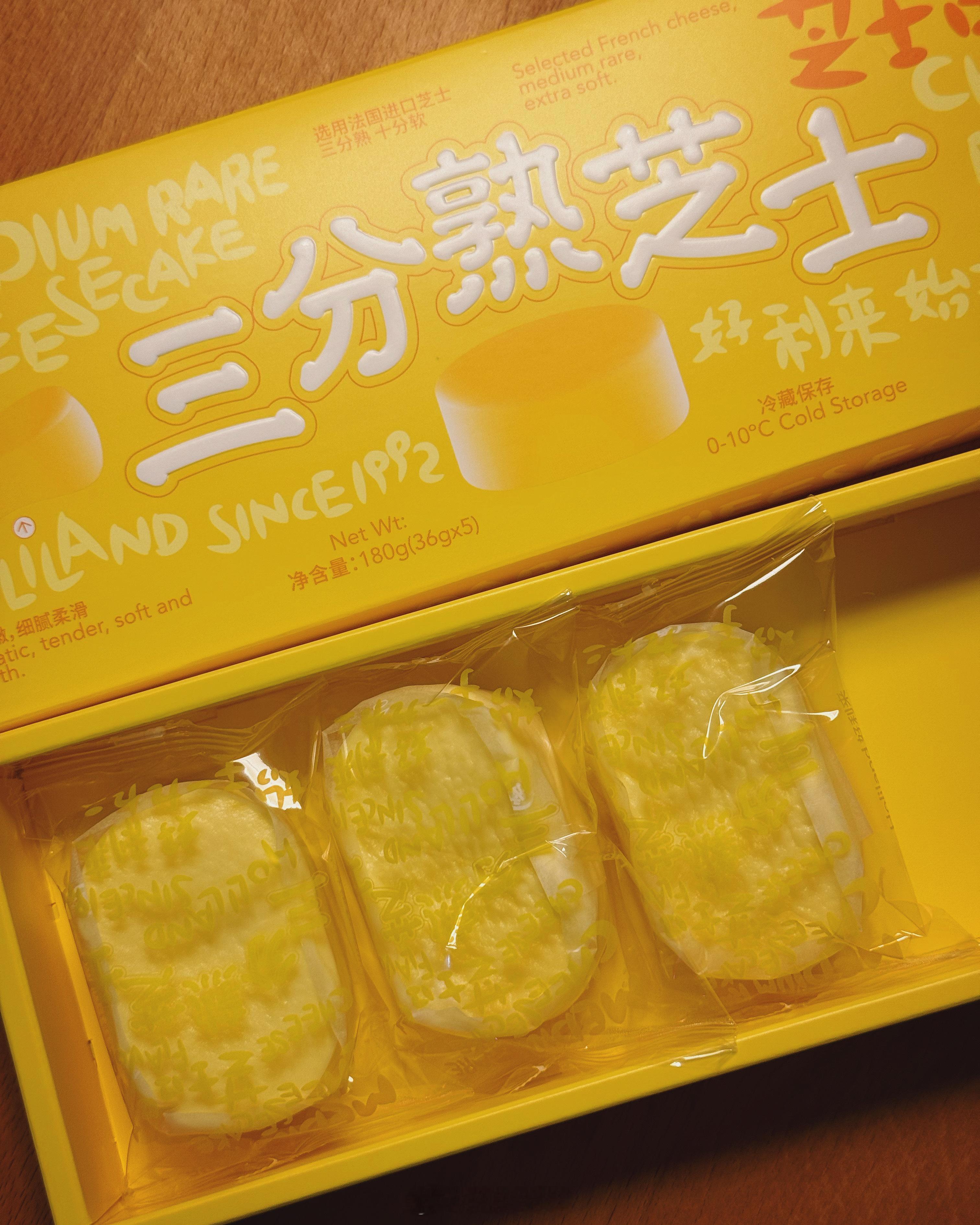 上上周日在大兴机场买的好利来忘了吃了，刚才在冰箱里找到，才发现保质期只有4天，而