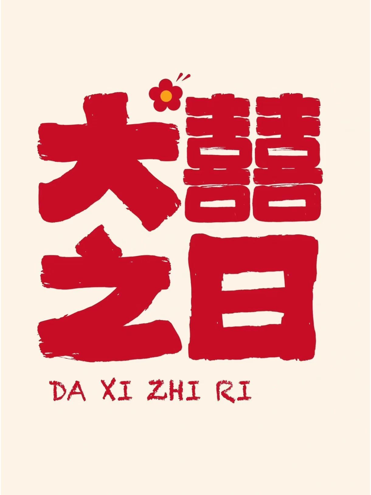 ❤囍• 𝙡𝙤𝙫𝙚 •囍❤各位互联网诡秘:想了很久还是忍不住想跟大家分享这