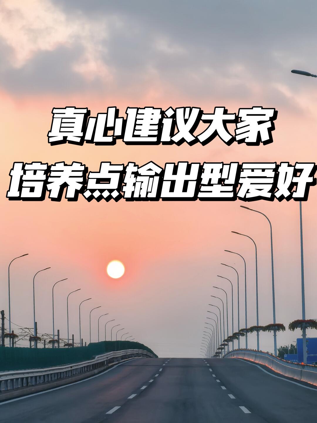 86年，39岁，聊聊我的几个输出型爱好