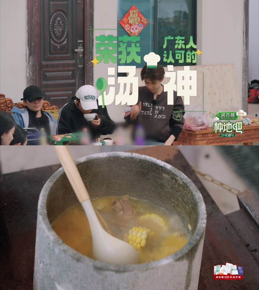 种地吧终究是没逃离原生家庭少年厨艺小课堂欢乐开场，何浩楠制作特色墨脱石锅鸡，身旁