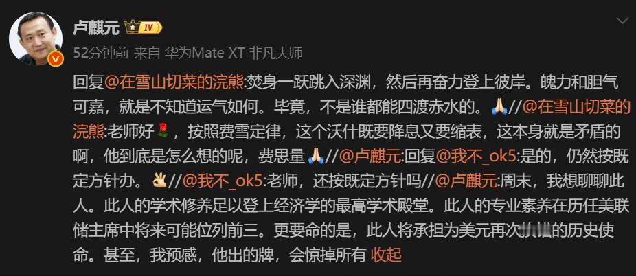 网友问：老师，还按既定方针吗？
卢师曰：是的，仍然按既定方针办。
网友问：老师好