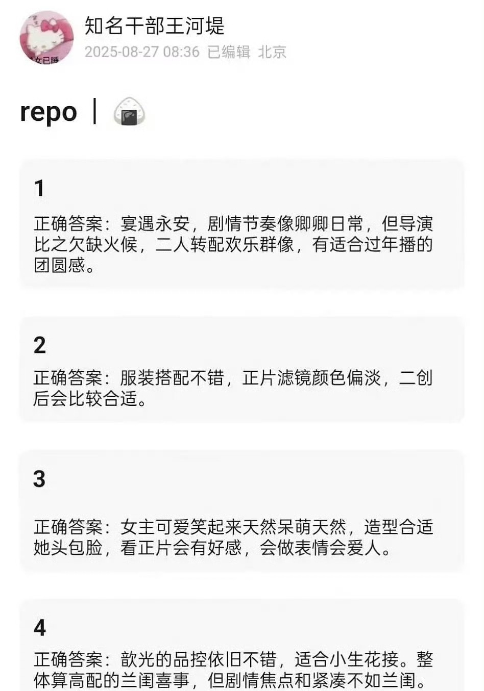 宴遇永安、一笑随歌、入青云repo ​​​