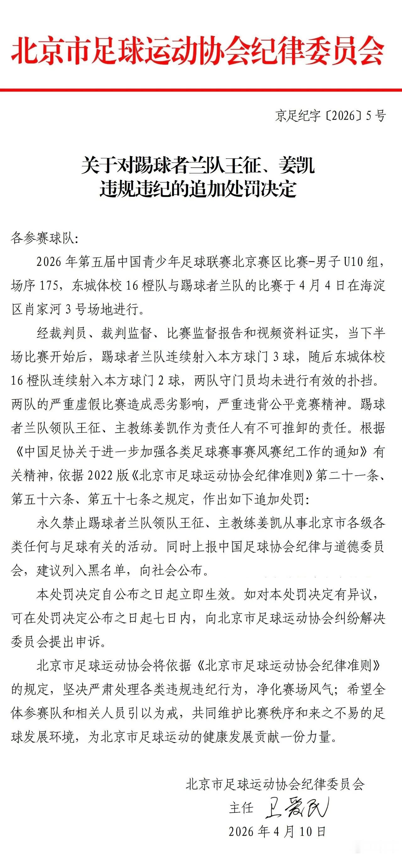 都在说5个乌龙，其实“足球中国”上官方统计的这场比赛是6个乌龙，也就是说所有进球