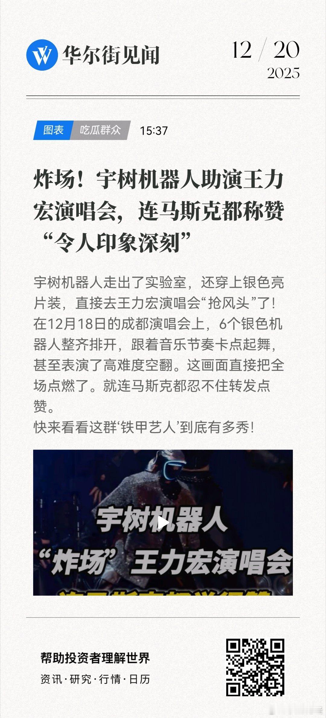 来自后空翻，很炸裂啊！ 