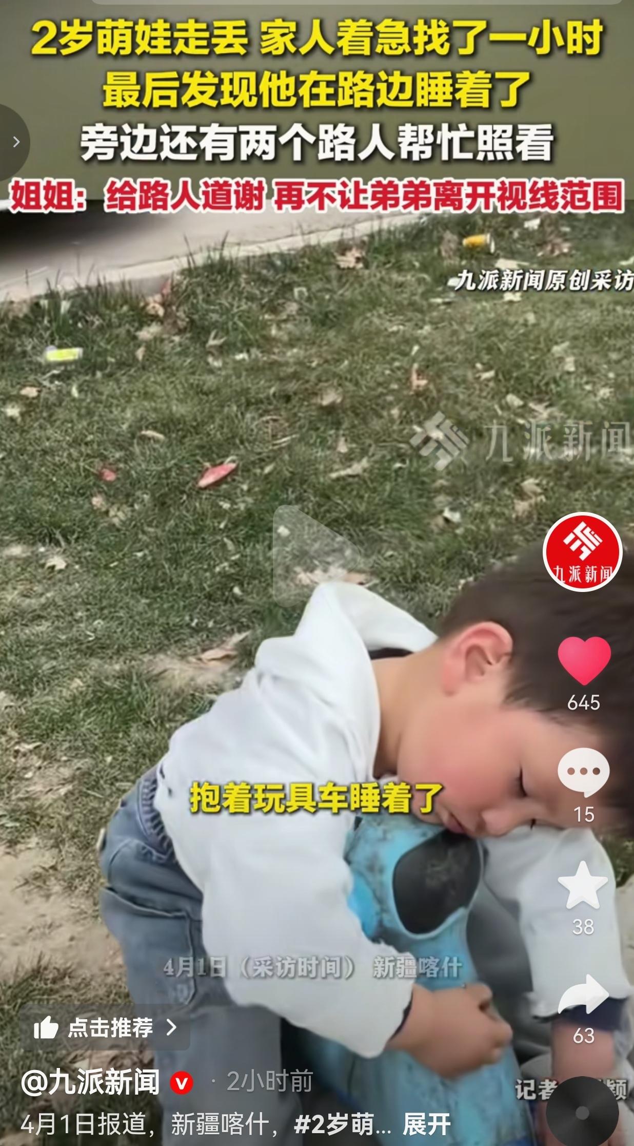 看哭了！2岁萌娃在家门口玩耍，一转眼就没了踪影，全家急得发疯找了整整一小时，最后