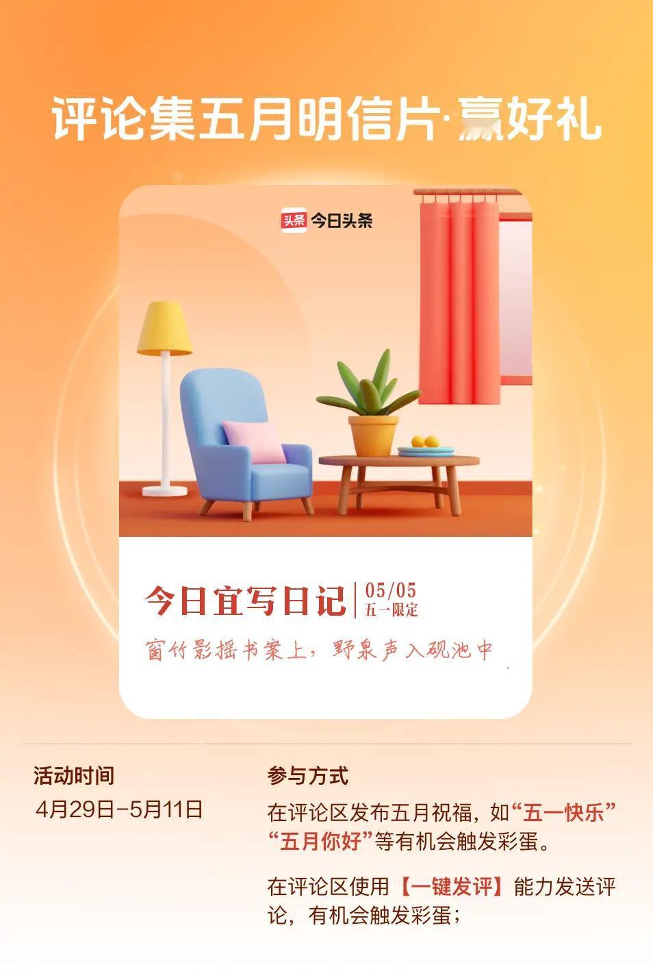 #抽明信片分万元现金#限时活动，快来参加！我参与了【评论集五月明信片】活动，评论
