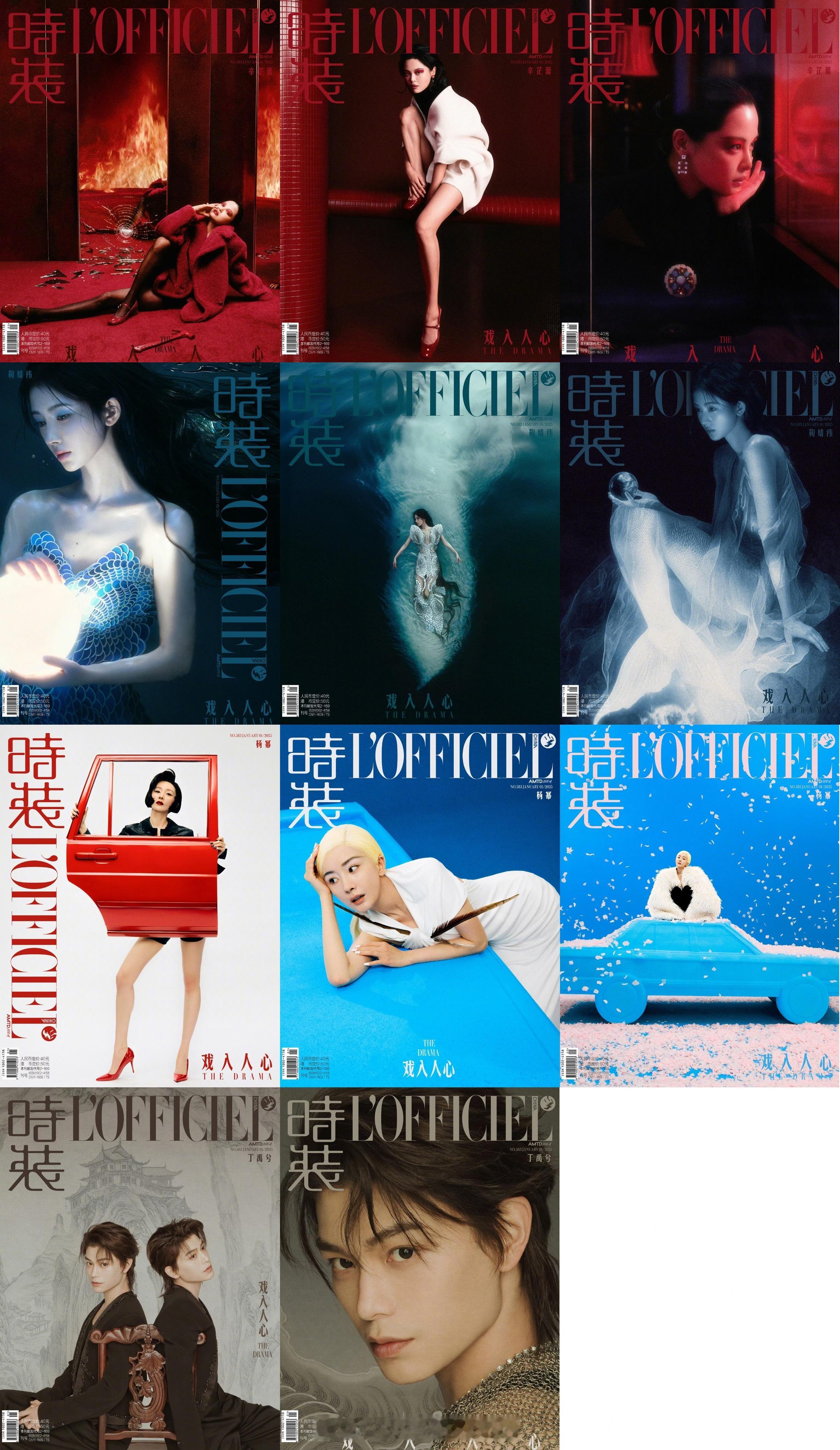 MOK_年终盘点《时装L'OFFICIEL》2025年封面盘点1月：辛芷蕾、鞠婧