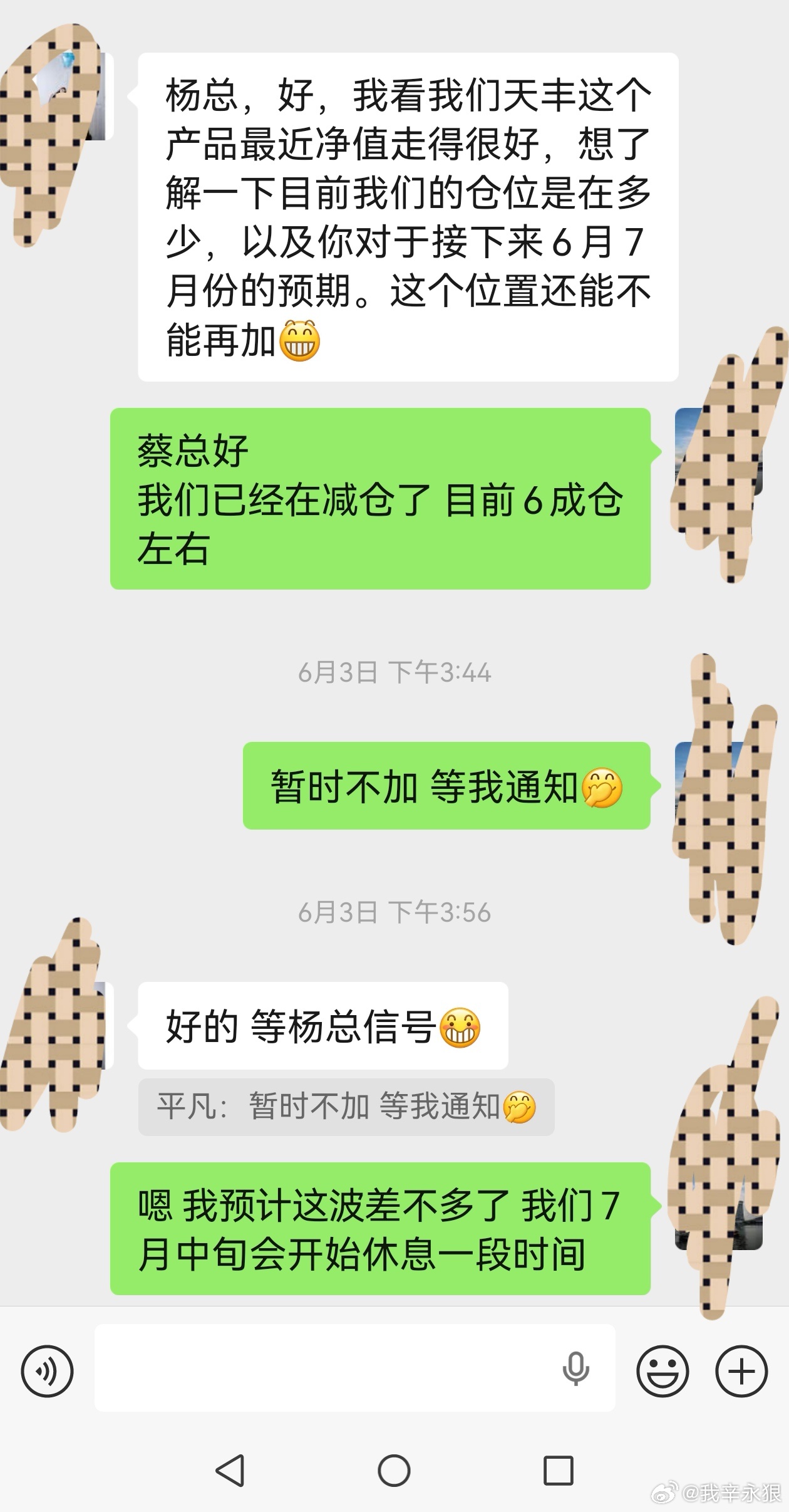 我可能真的是最不在乎规模的基金经理～我始终觉得基金持有人对我信任我得尽最大努力争