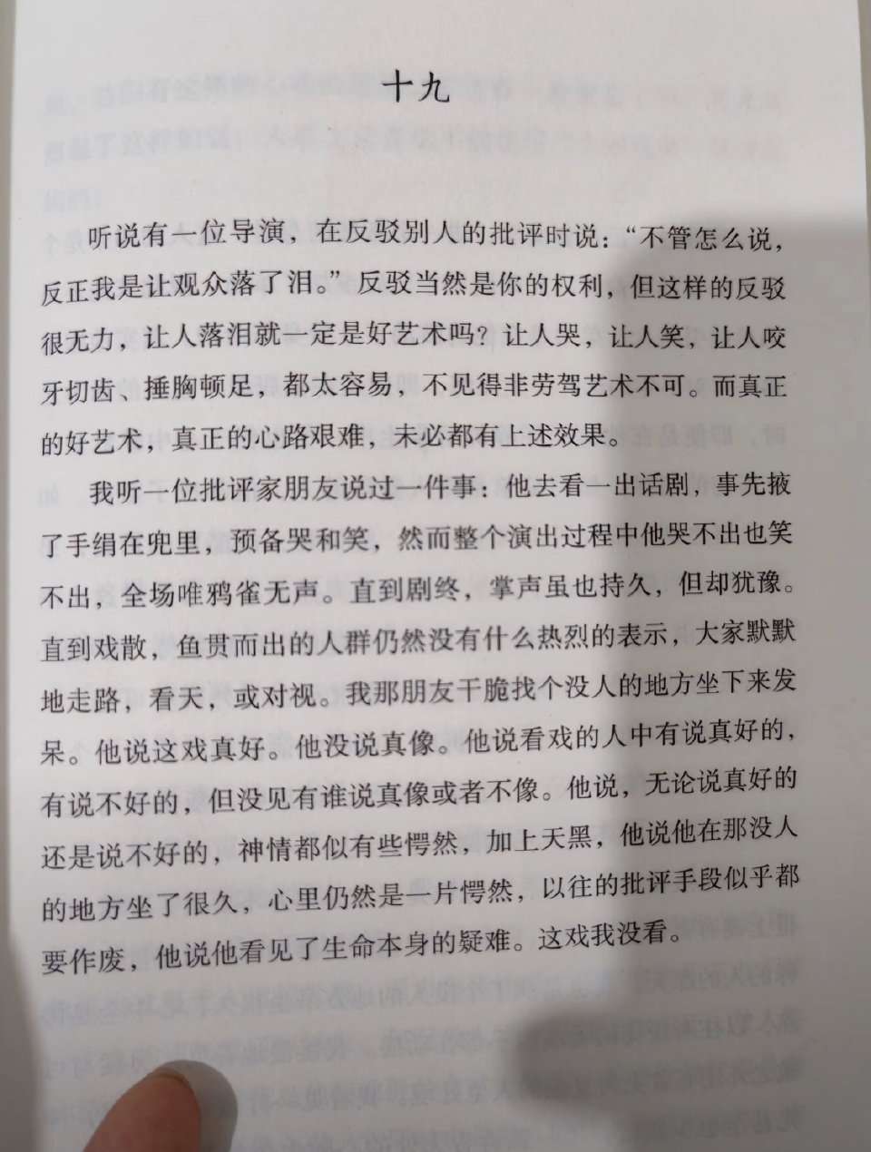 看完玫瑰的故事的那会儿，有那么一个瞬间， 很像说点什么又突然觉得没什么必要…… 