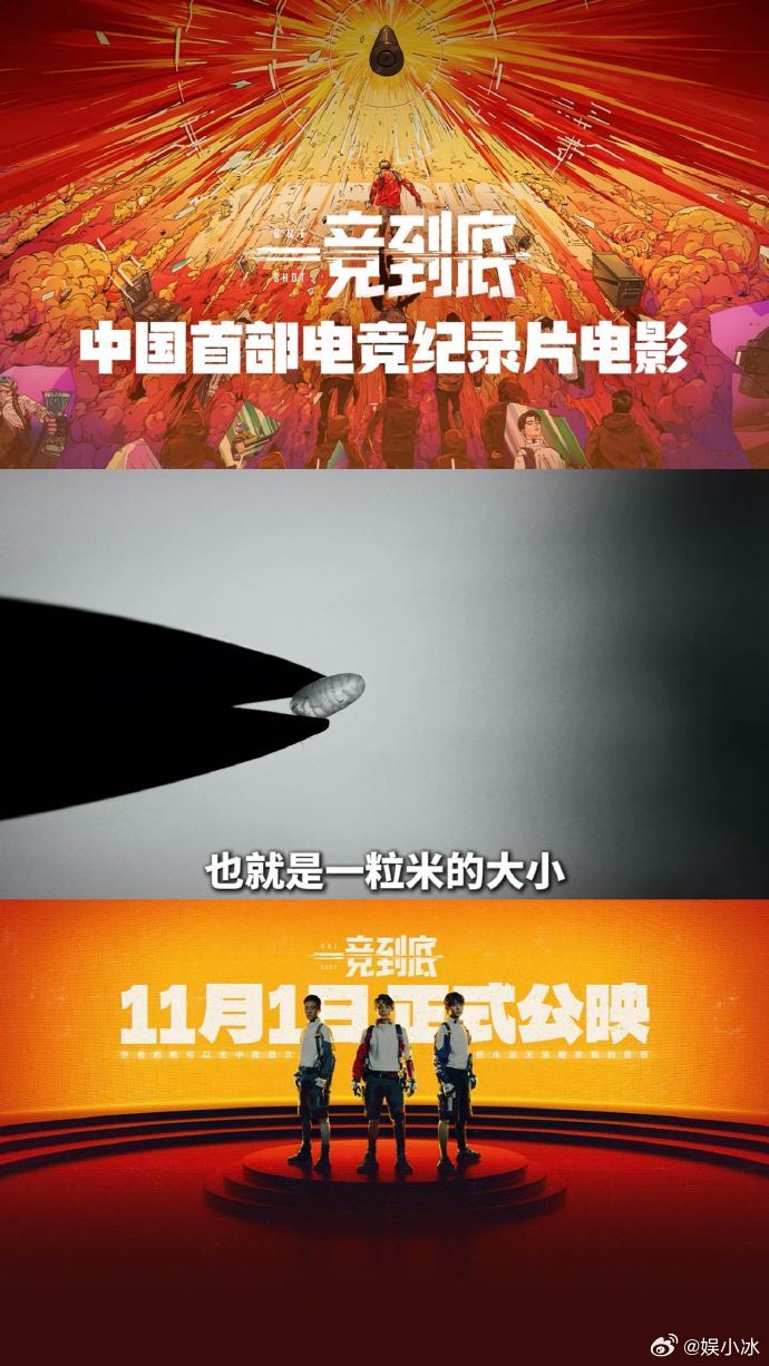 #华晨宇电影旁白感染力# 本身就已经非常期待电影一竞到底，华晨宇担任旁白就更是很