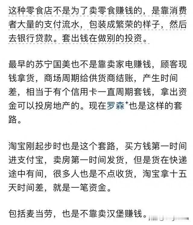 这种零食加盟店


就跟当年的  某安利一样  


并不是为了赚消费者的钱
