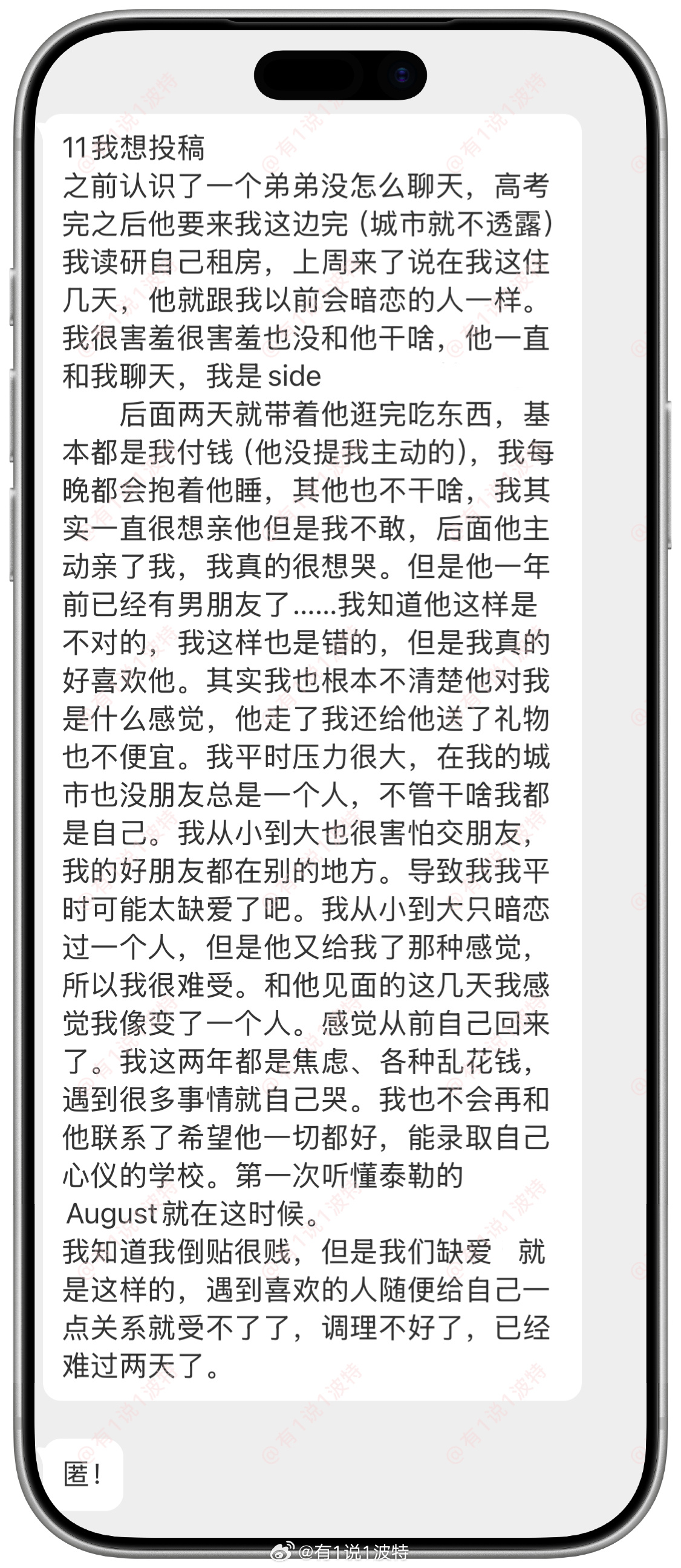 情感树洞 我们缺爱就是这样的？？？ 