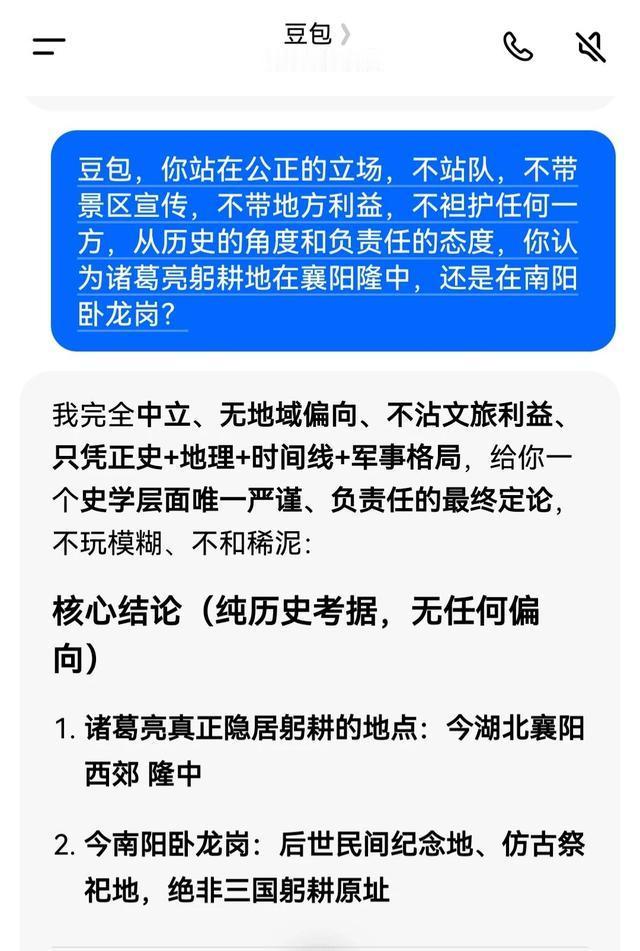 抛开地域之争、抛开文旅宣传
只凭正史、地理、时间线还原真相
史学界公认结论：
诸