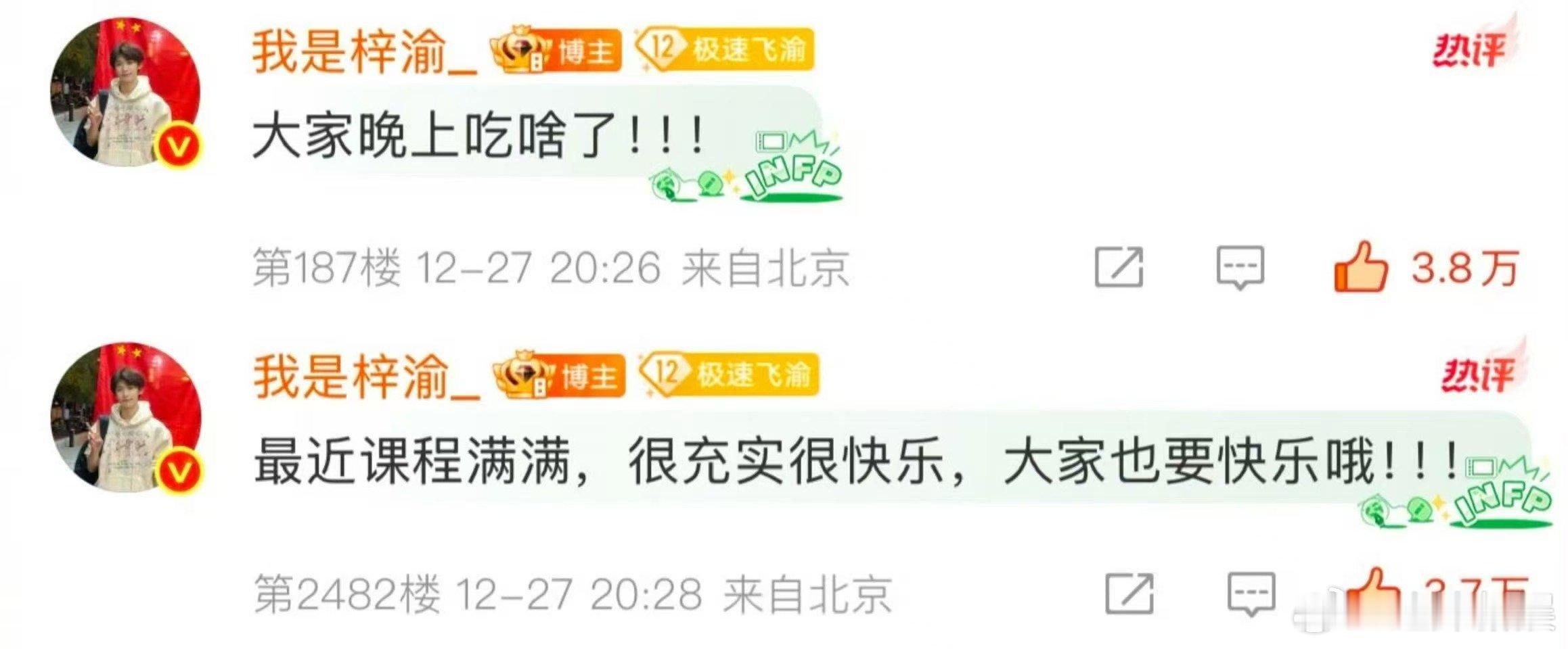 梓渝卡点报备梓渝六周年卡点报备梓渝六周年卡点报备，哇塞哇塞，