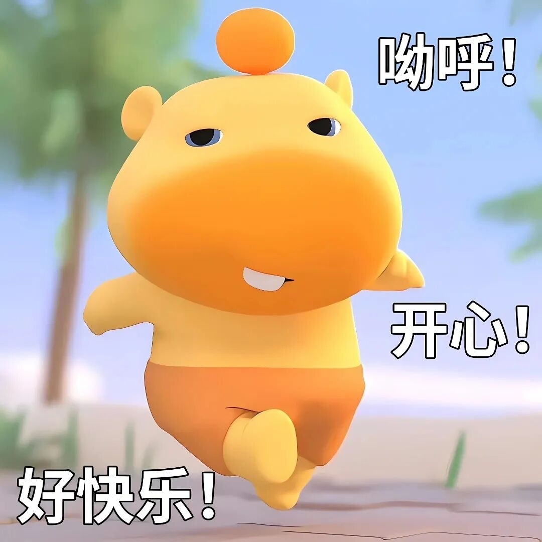 早安！周五了！！我没记错吧，美好的假期朝我招手👋 