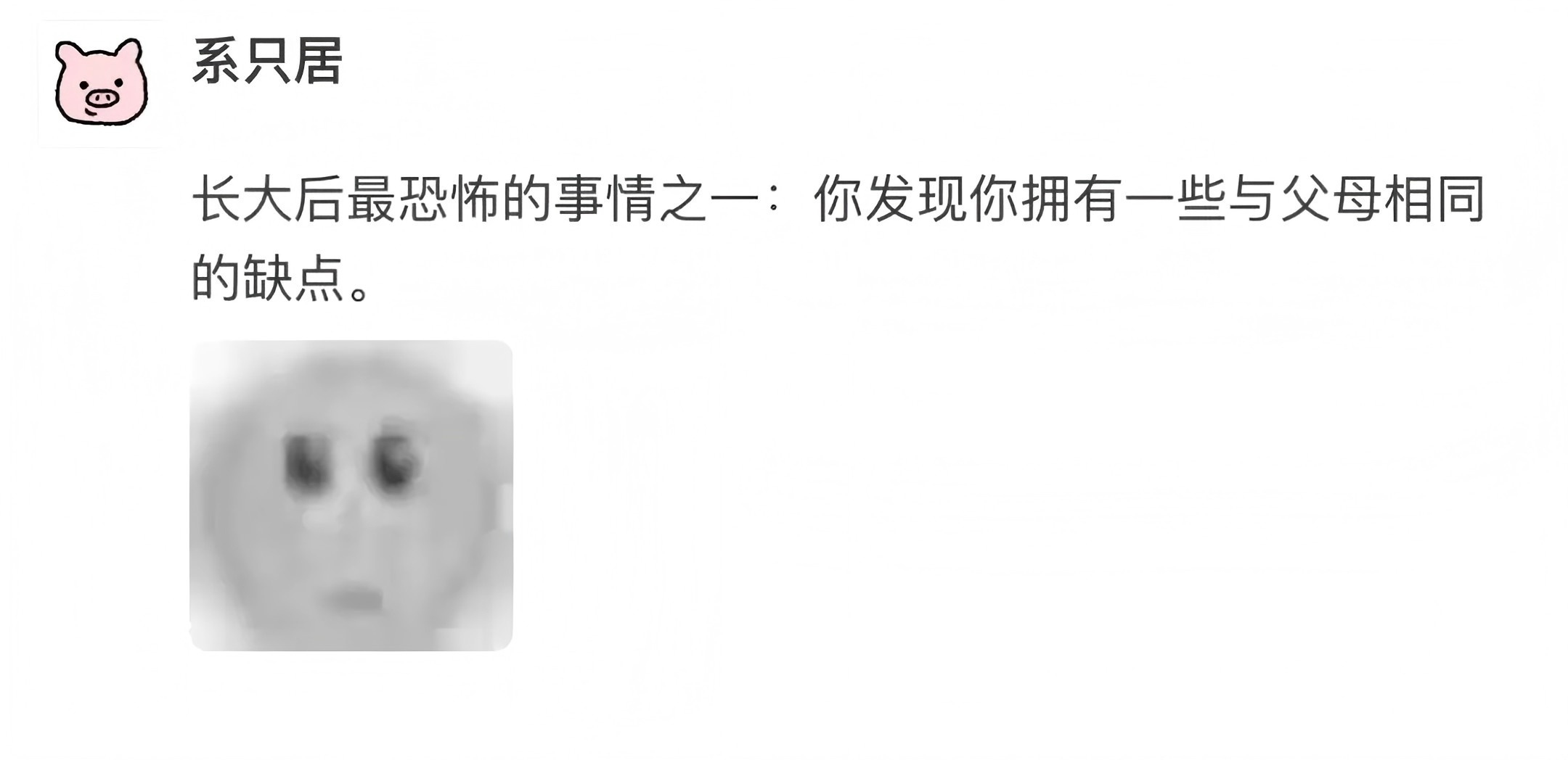 爸爸沉默 妈妈阴阳怪气 我平时很沉默 一开口就是阴阳怪气 