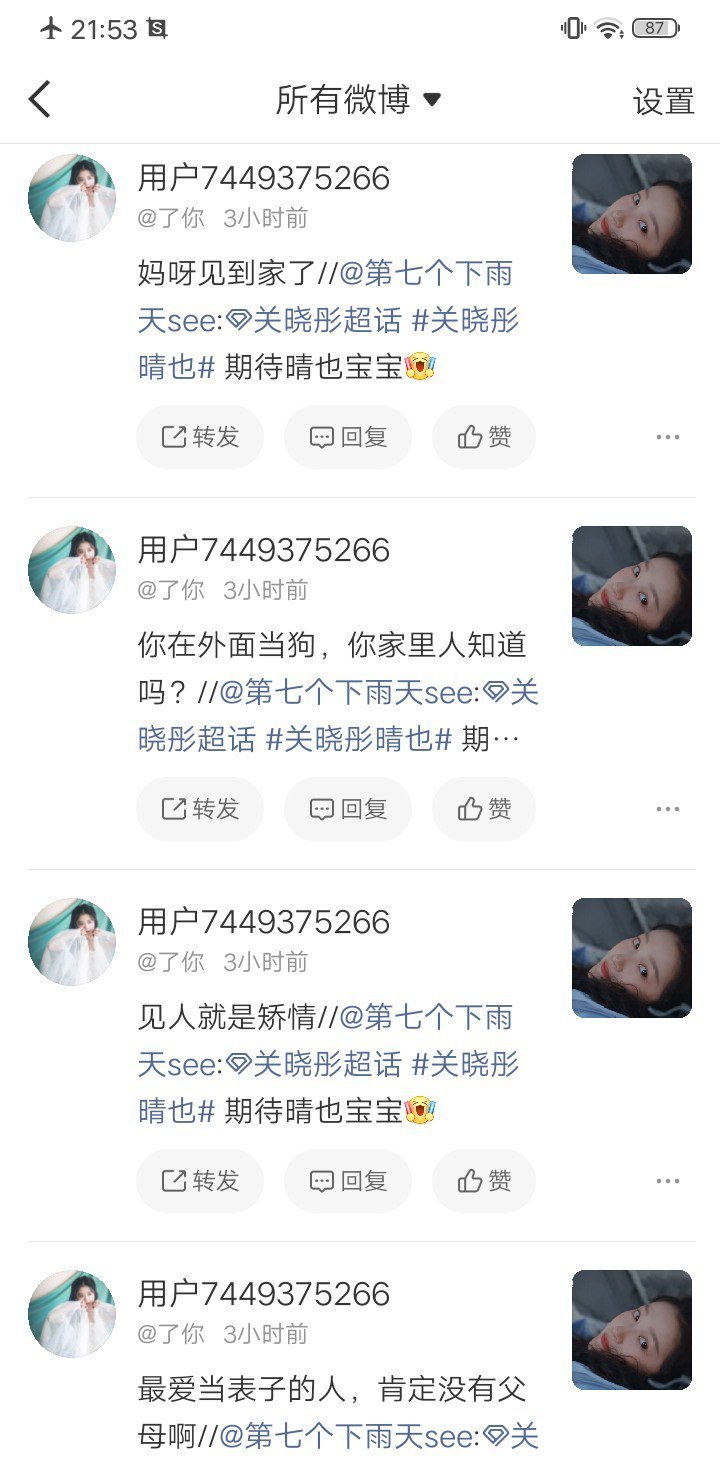 你们两个有矛盾别来殃及无辜啊，搞的好像在骂我一样 