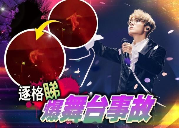 【On.cc】林家謙紅館騷發生意外　舞蹈員踏空跌落窿唱作才子林家謙暌違3年於紅館