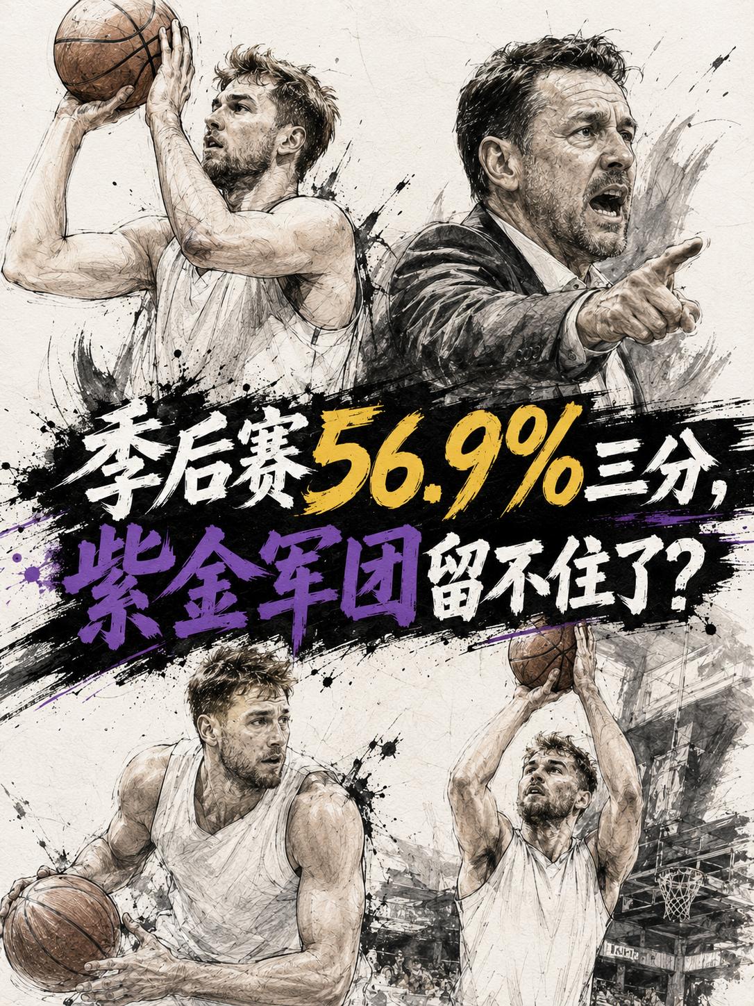 湖人队也将被挖墙脚，篮网、马刺这两支球队为了进一步补强锋线短板，还真有可能在这个