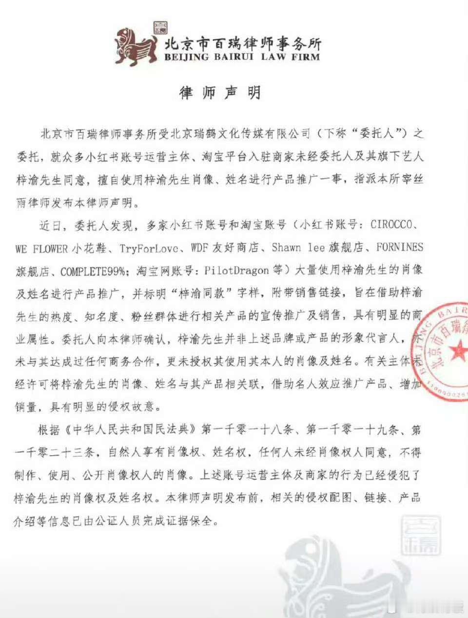 梓渝方律师声明梓渝方发声明梓渝方律师声明，支持维权， ​​​