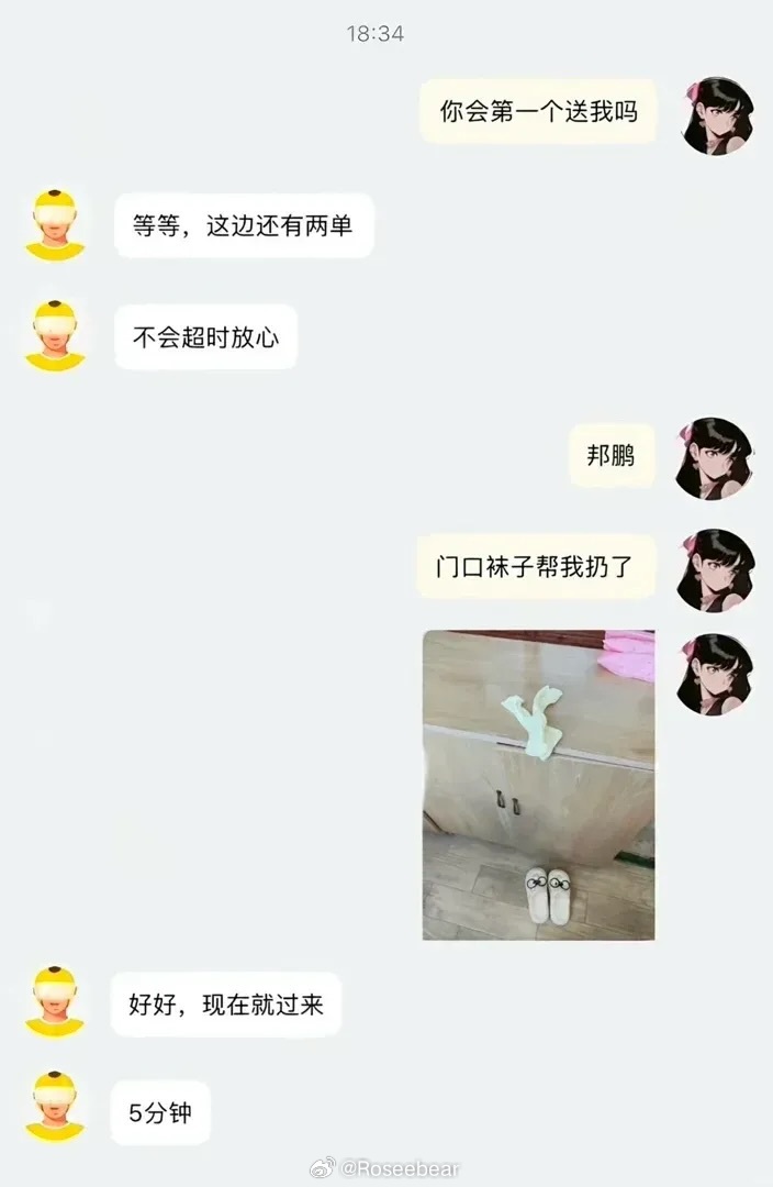 ？你不对劲 