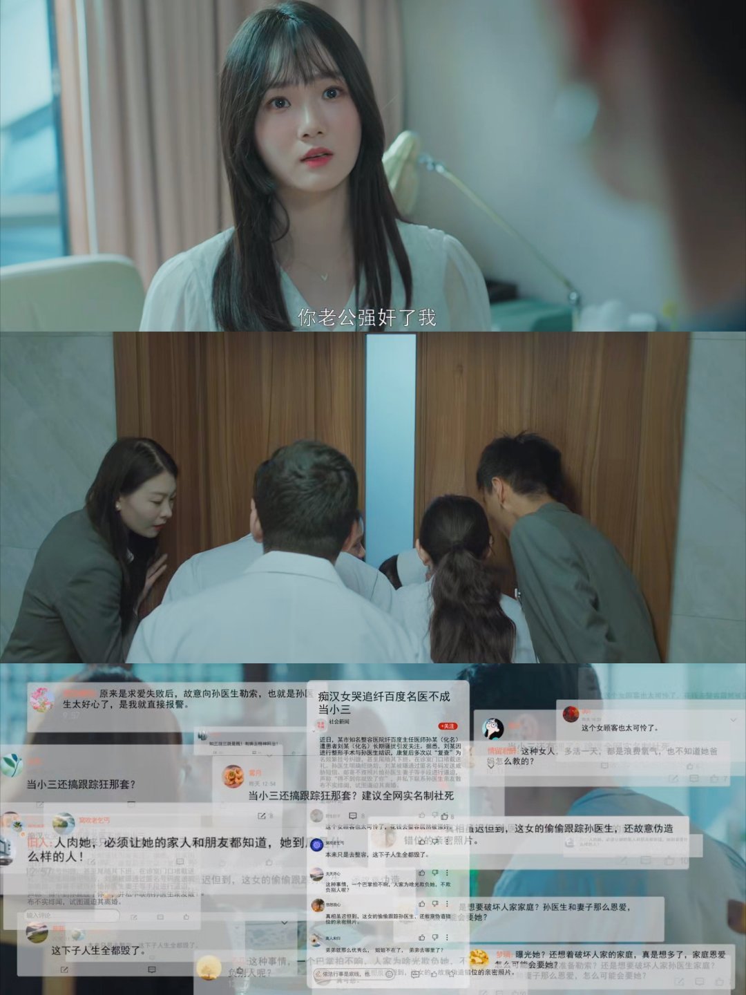 谁动了我的隐私拍了医美黑幕刚追完《谁动了我的隐私》医美单元直接气炸!张淞演的整形