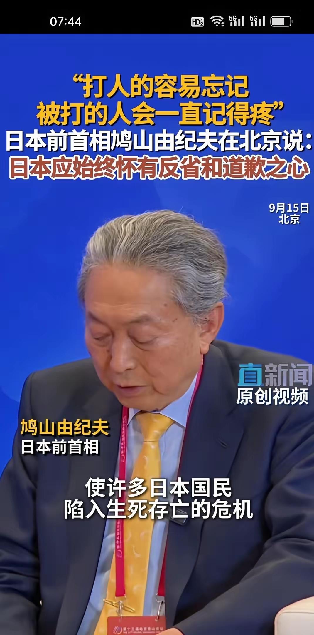 日本为何会陷入生存危机？难道不该彻底作出反省吗？追根究底，其骨子里仍惦记着甲午战