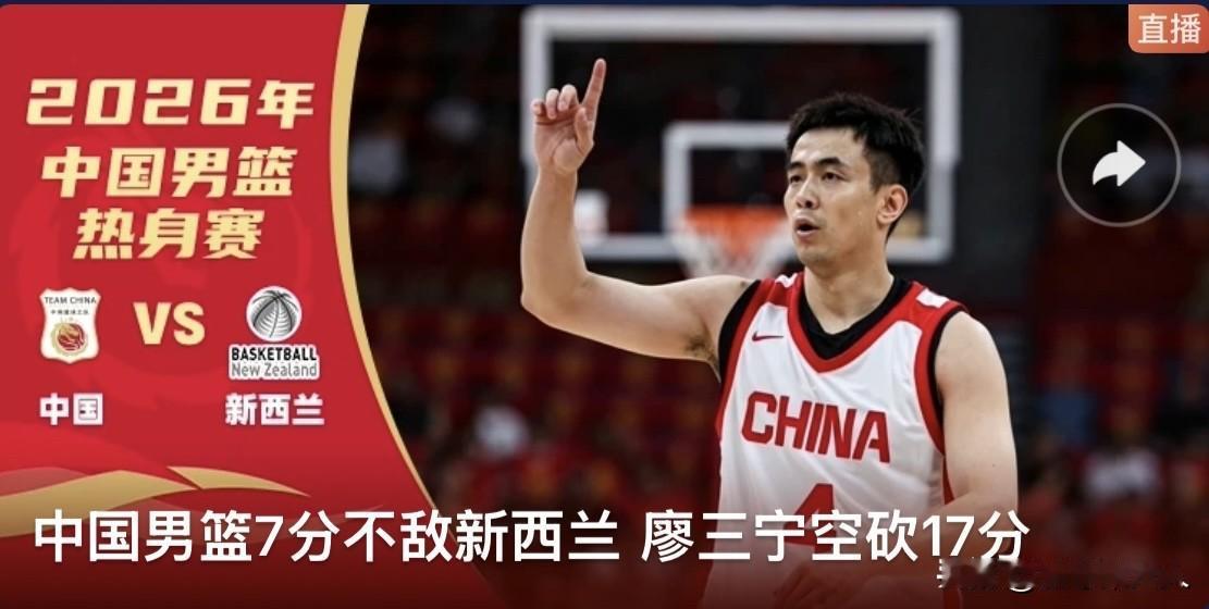 收官战憾负新西兰，中国男篮热身佛山站落下帷幕

佛山顺德德胜体育中心，中国男篮本