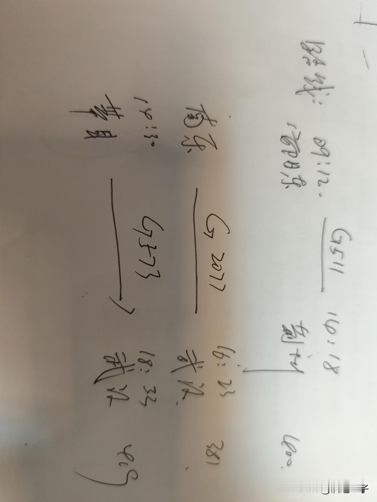 我的小妹妹来荆州给她看了半天高铁票，没有一个合适的路线，可以坐飞机从济南直接到沙