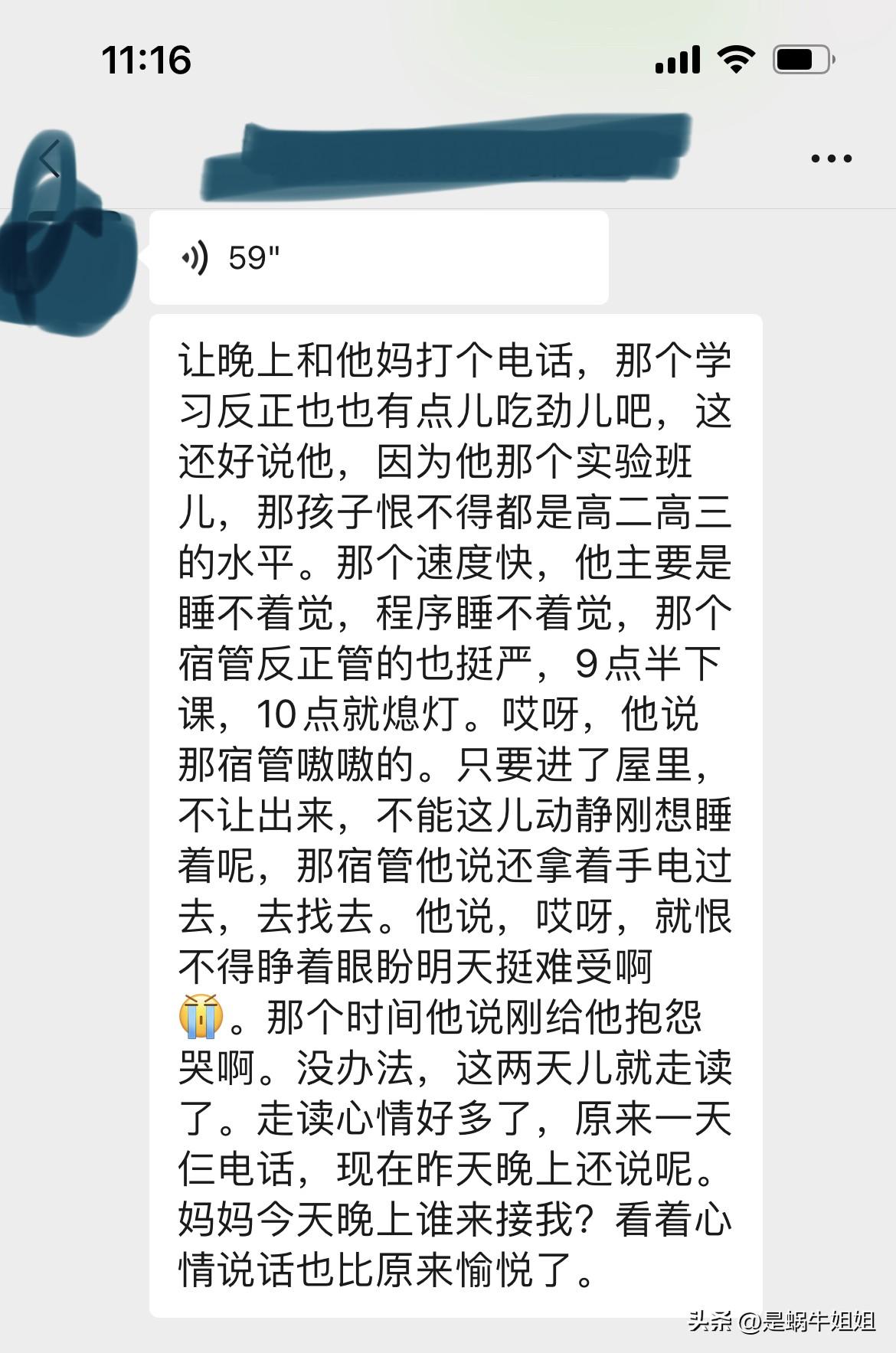 昨晚上随手发了个关于同学的娃新高一不适应的短文，没想到好多人留言，我再把知道的同